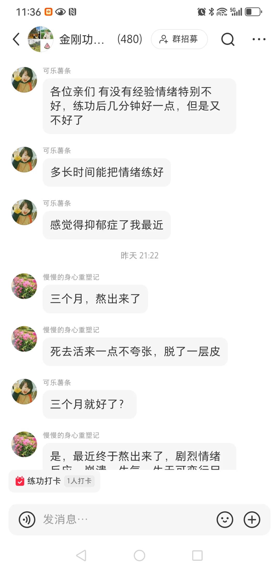 9群练功调理情志分享