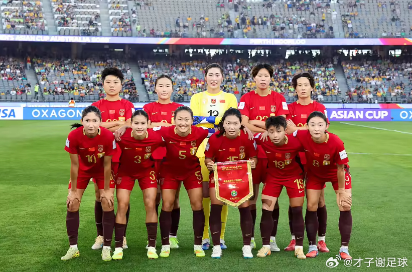 刚刚结束的女足亚洲杯半决赛，中国女足1-2澳大利亚女足，无缘决赛。由于女足世界杯