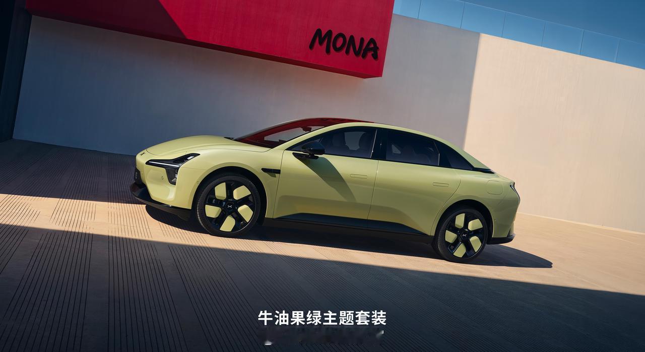 小鹏MONA M03推出全新主题套装小鹏 MONA M03 全新主题套装正式上市