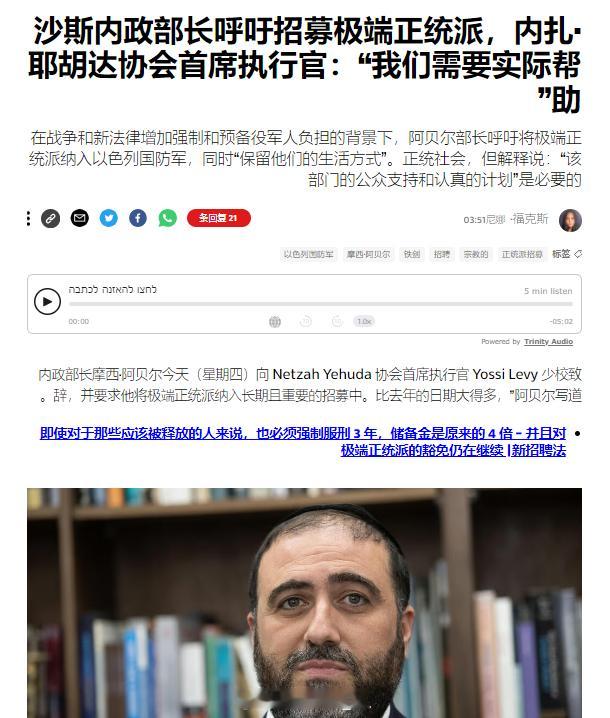 以色列内政部长摩西·阿贝尔表示，新的加强征兵法案不能只在普通犹太人群体中摊派，他
