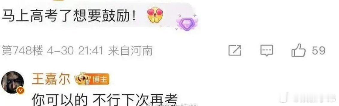 王嘉尔回复高考粉丝王嘉尔暖心回复高考粉丝 王嘉尔回复高考粉丝 ​​​