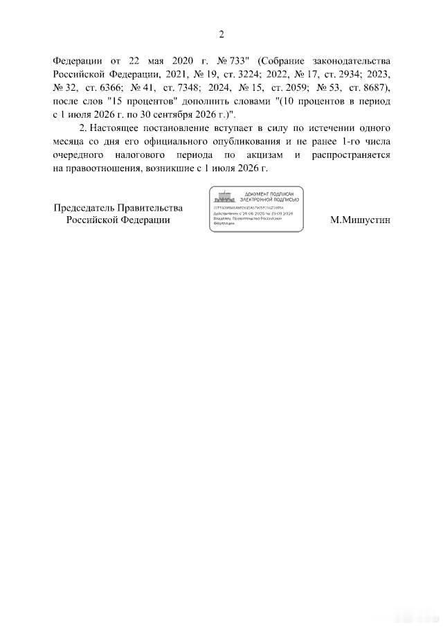 为了提高燃料供应的可靠性，俄罗斯政府在年底前允许使用欧3标准的燃料。该决定自公布