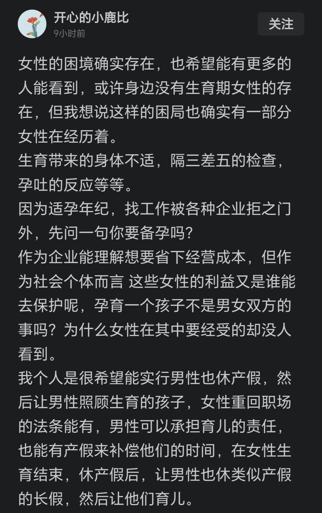 生育是女人的天职，为了家庭和族群的繁衍，责无旁贷，你却在想办法把育儿推给男人；扛