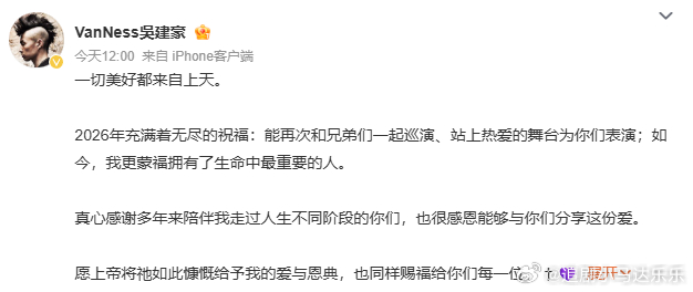 OMG！吴建豪晒出了自己的结婚照，老叔人到中年再次事业爱情双丰收了，好幸福！吴建
