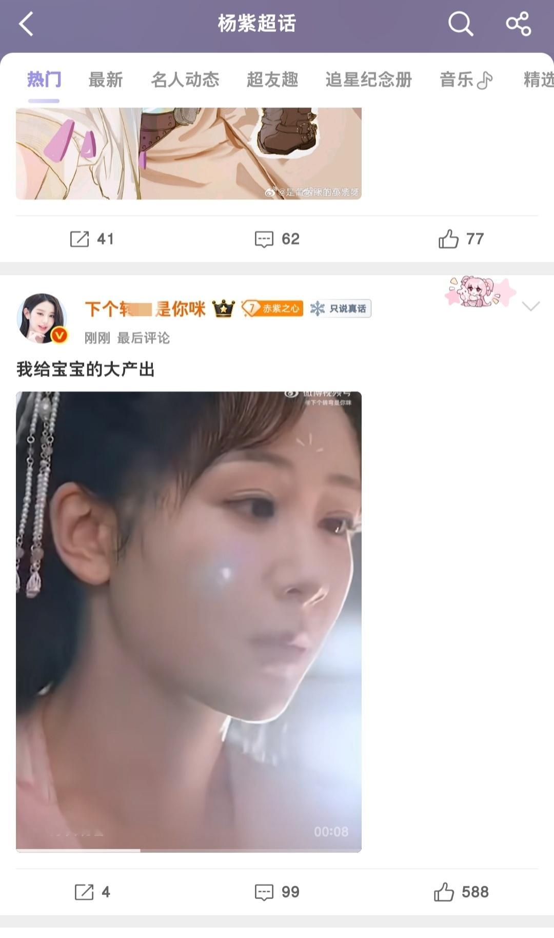 这么关心我姐？ 