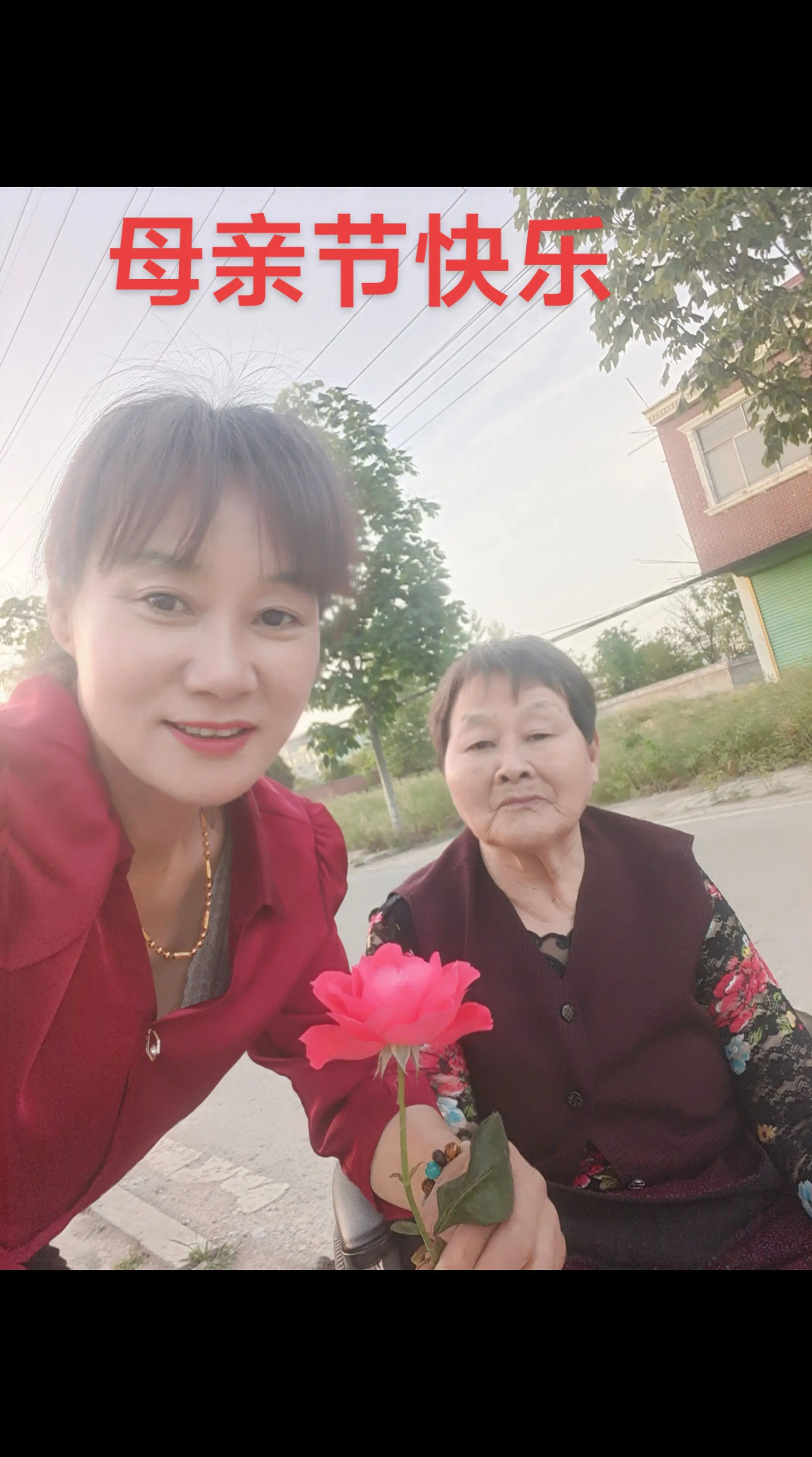 妈妈把我养大，我陪你到老，祝天下父母身体健康，长命百岁