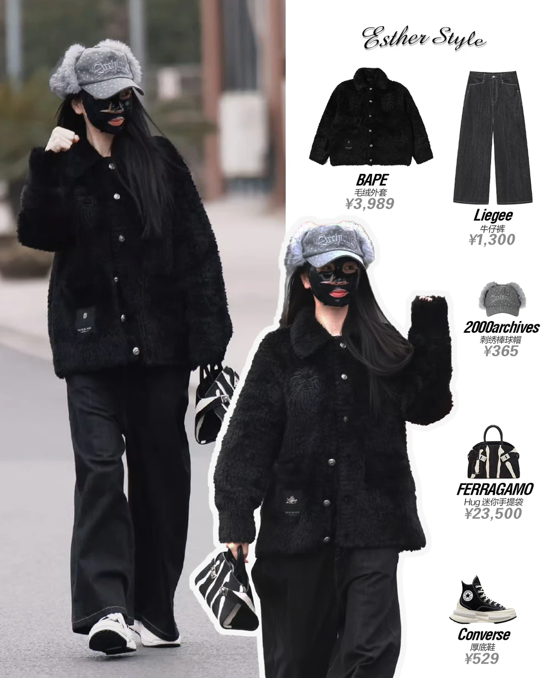 虞书欣横店时装周0129 🖤冷感暗黑千金穿搭