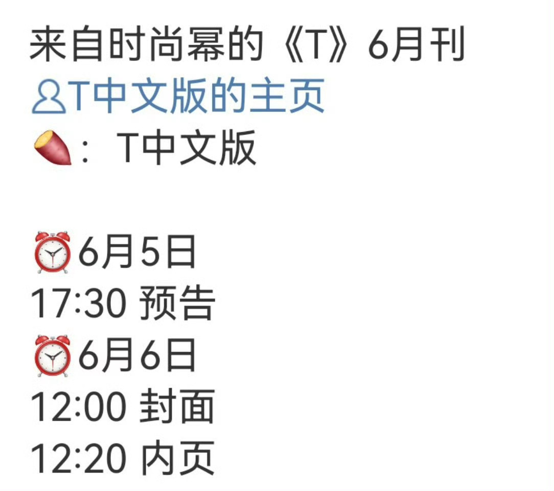 时尚女王杨幂又有杂志咯[憧憬] ​​​