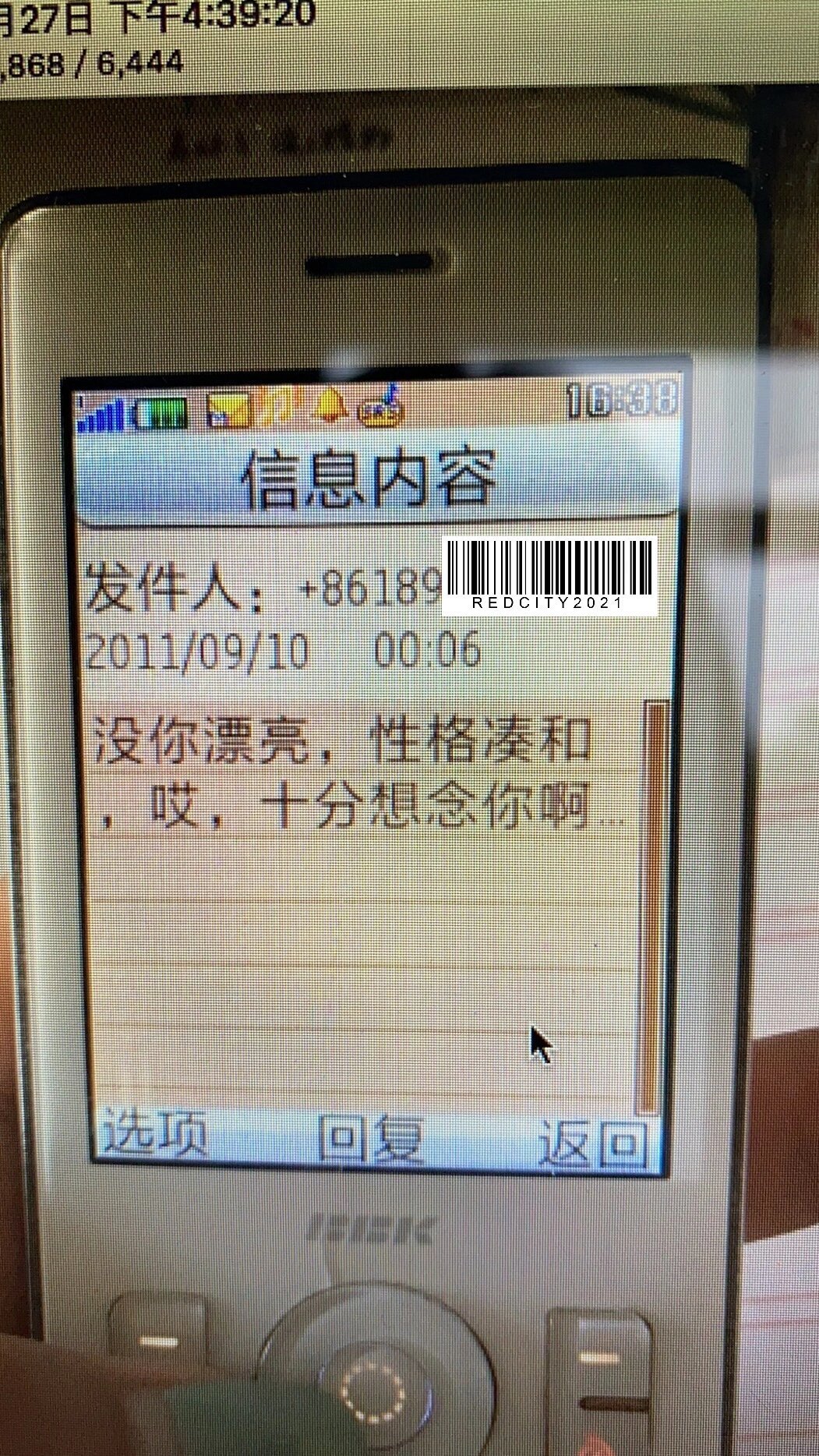 尴尬😅被媳妇翻出了十年前我给她发的暧昧短信 ​​​