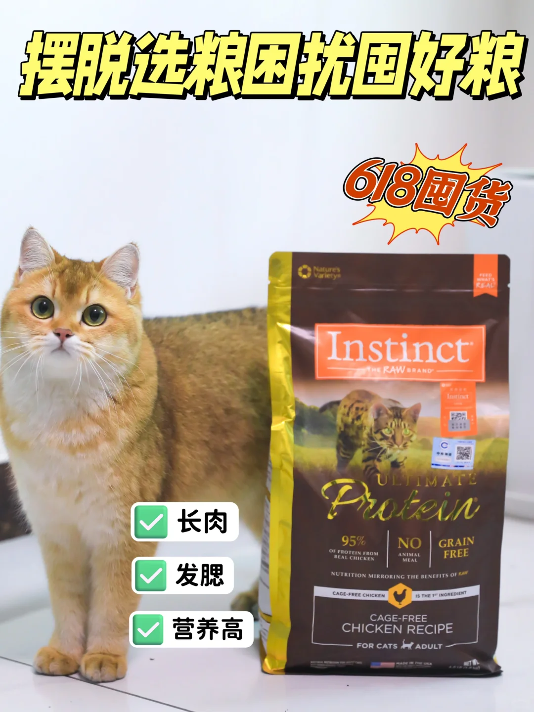 还有谁不知道高蛋白猫粮？我会伤心滴