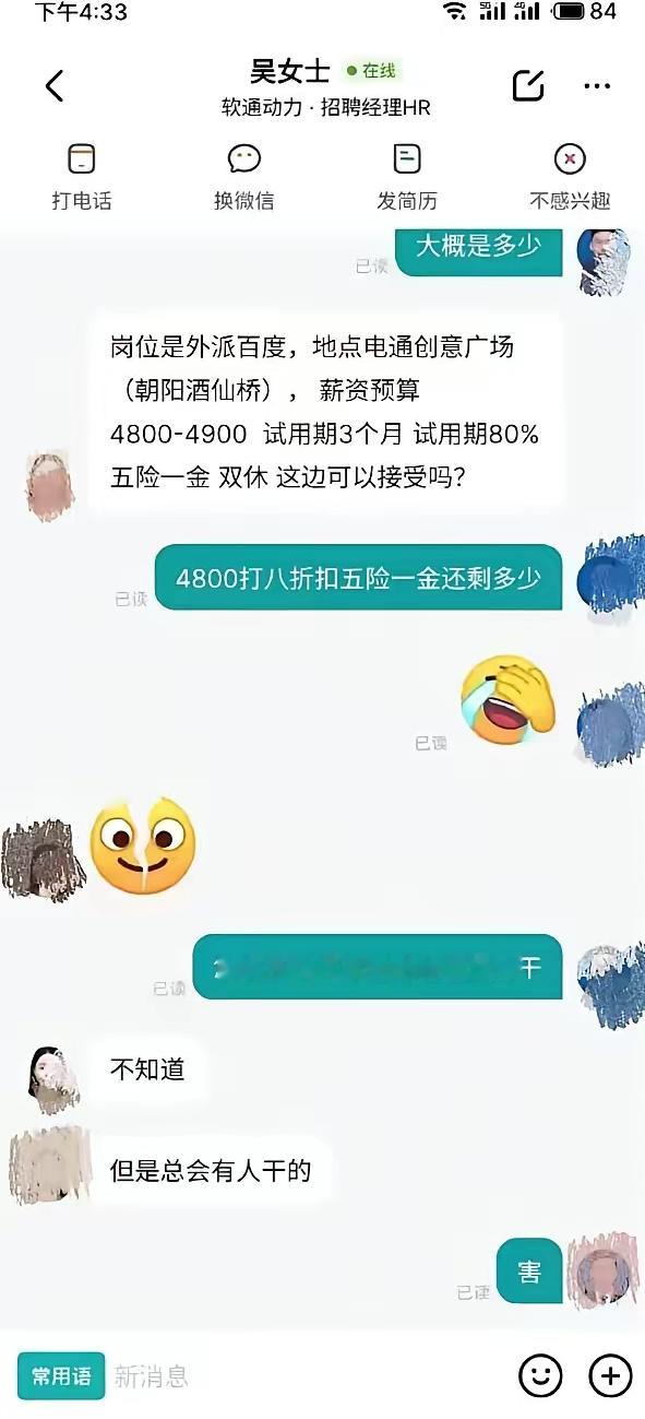 现在HR都支棱起来了，以前想办法招人，现在躺着招人，爱来不来，有的是人现在，特别