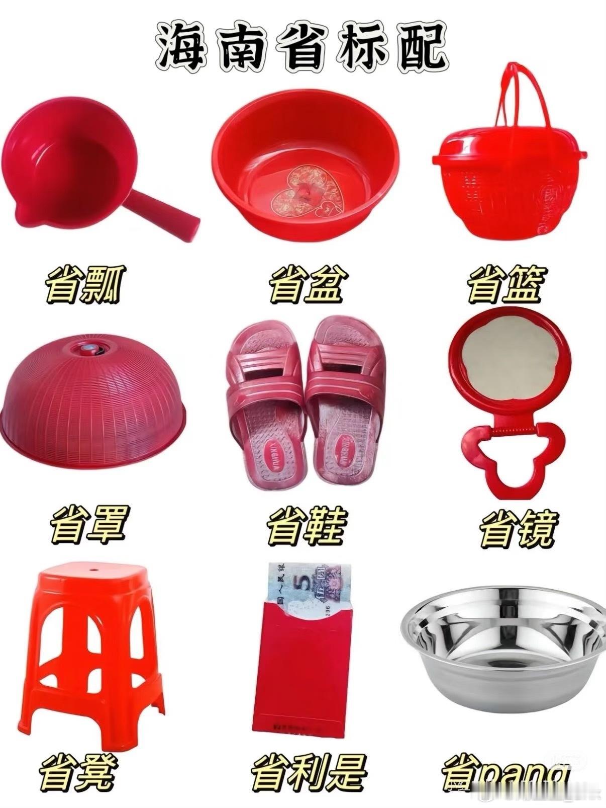 海南人爱吃 但多不关心美餐具就是不锈钢小盆 所谓海南省省盆所以你做的漂亮餐具肯定