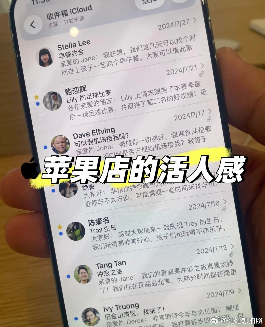 苹果店都活人感好强 