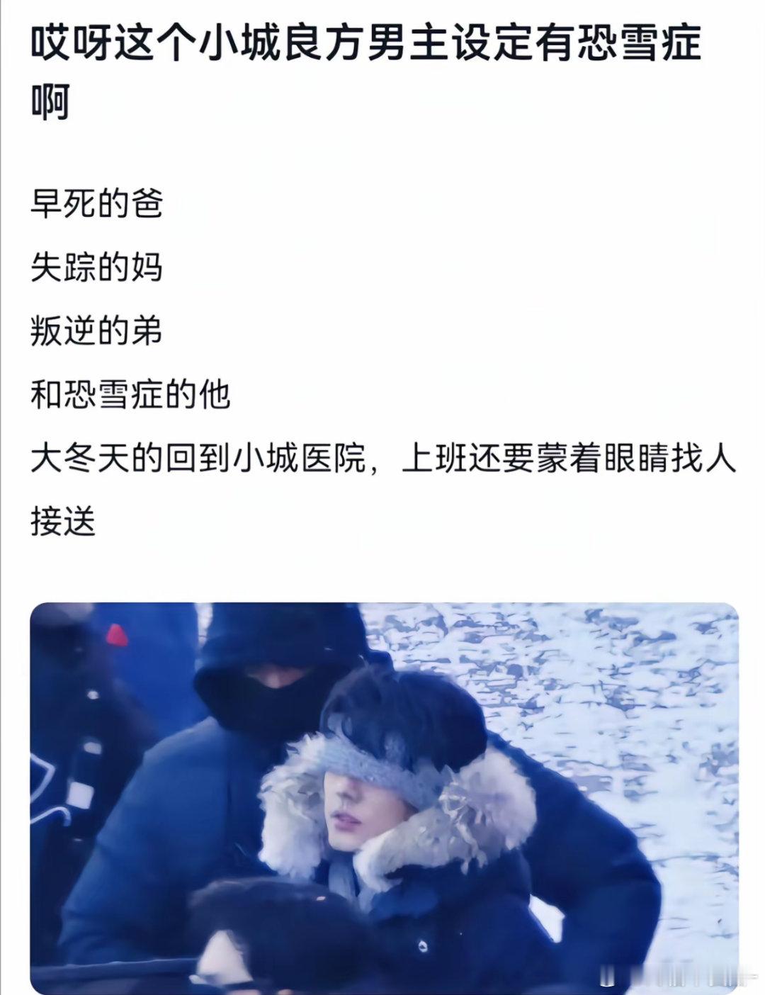 刘铮亮这人设完全是小说男主来的🚬 