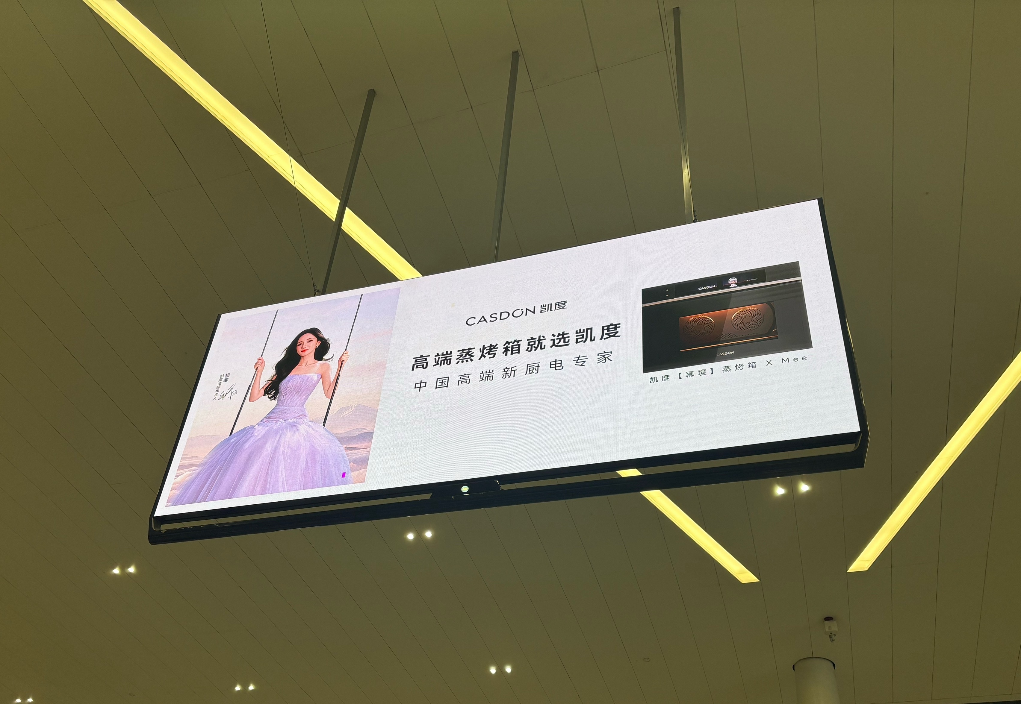 杨幂凯度全球代言人 看我成都机场遇到的[么么哒]处处幂～ ​​​