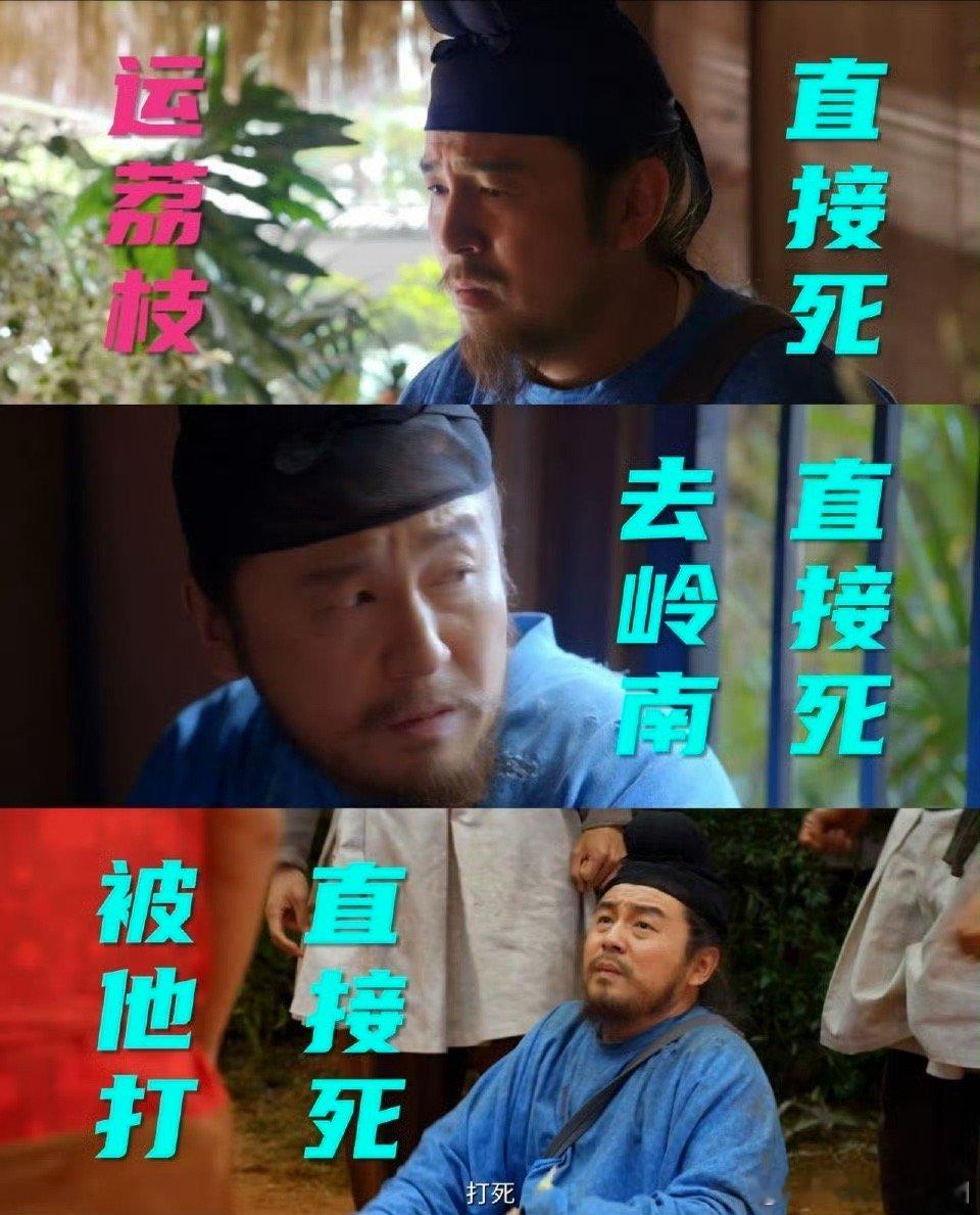 雷佳音新剧生活步入卧轨古代版倒霉熊也是出现了啊～看雷佳音新剧长安的荔枝预告，这也