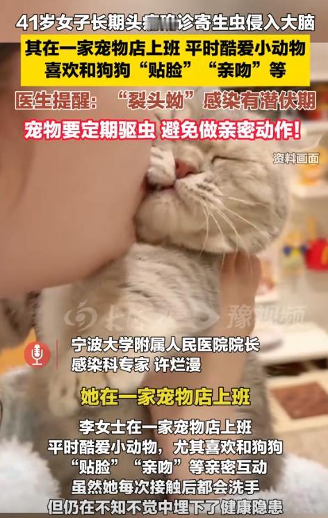 “胆子真大！”浙江宁波，一41岁女子因长期头痛就医，竟被确诊感染寄生虫“裂头蚴”