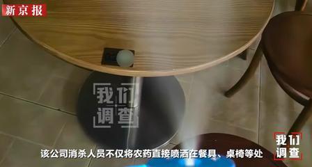 用敌敌畏消杀的人 正式被捕！

谁能想到咱们在外吃饭的餐厅后厨、餐桌边，喷的不是