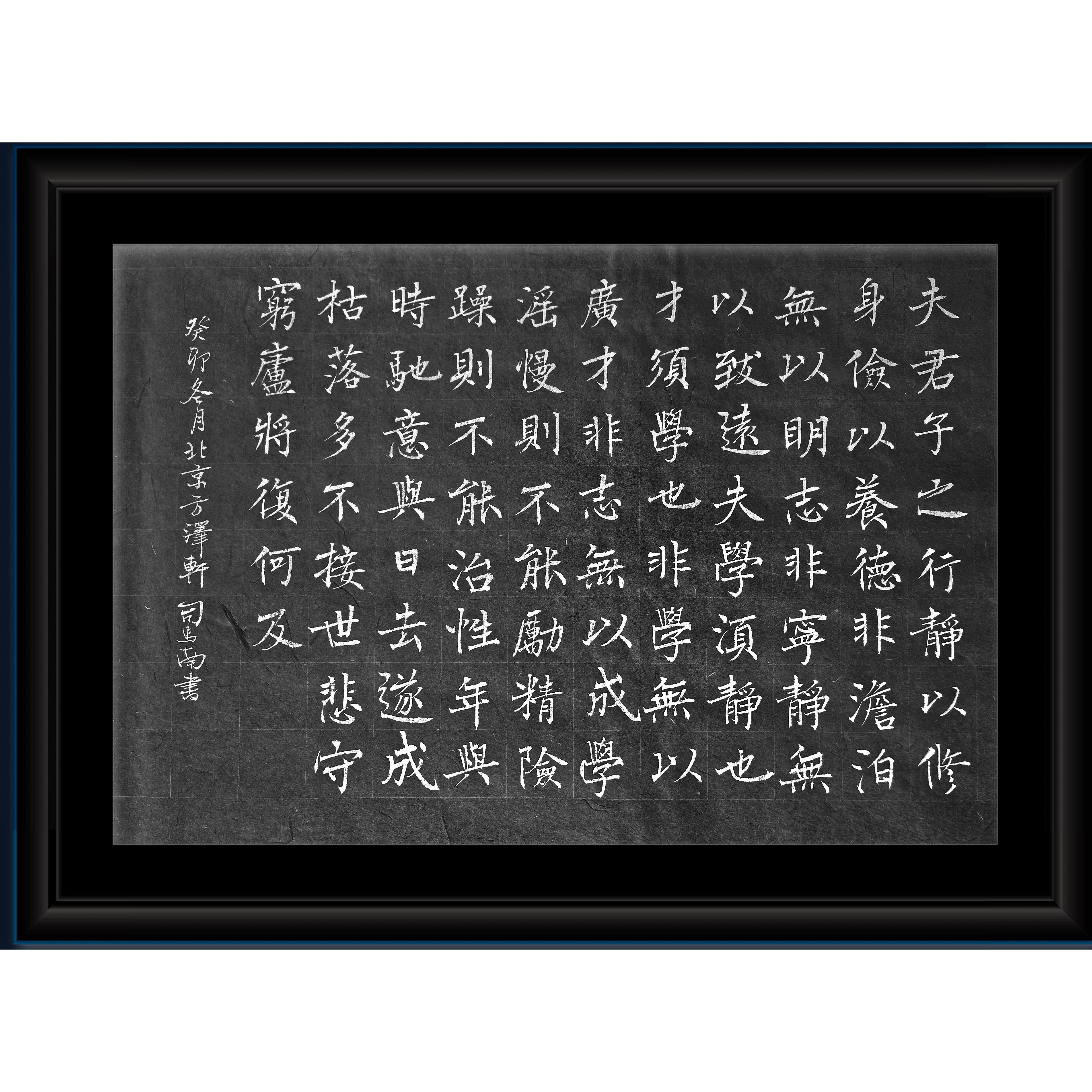 #三天教授# 早课诸葛亮诫子书夫君子之行，静以修身，俭以养德。非淡泊无以明志，非
