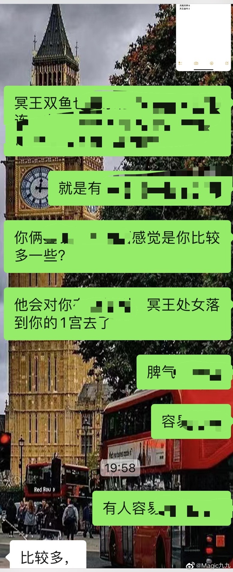 #魔法仪式及占卜[超话]# 复合卦～ ​​​
