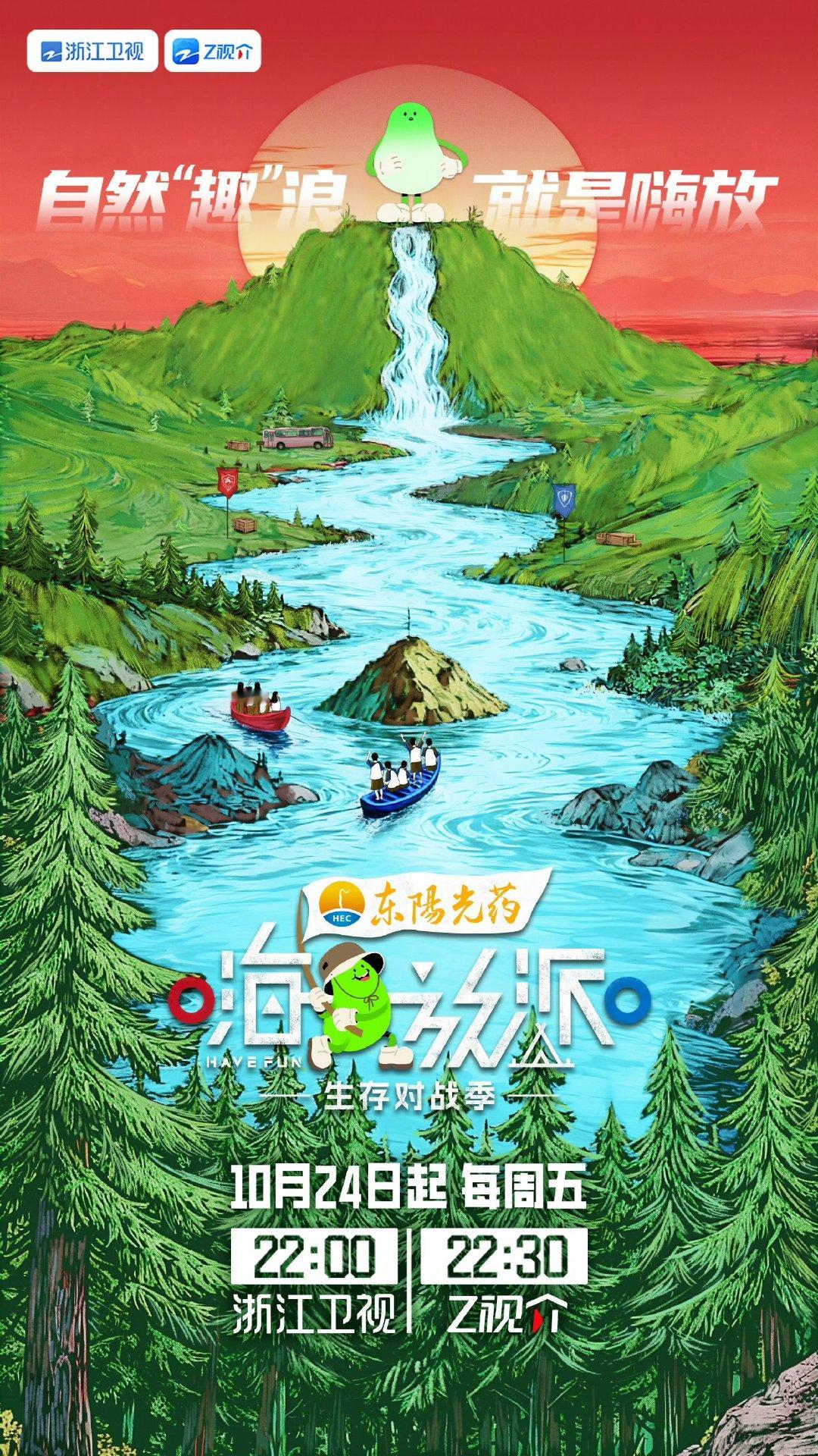 奔跑吧给嗨放派定档奔跑吧给嗨放派官宣定档了 奔跑吧给嗨放派定档娱乐[超话] ​​