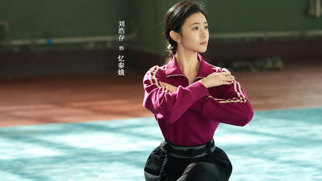 《主角》导演夸刘浩存身上有忆秦娥的那股劲儿。

刘浩存饰演的易青娥，一开始只是烧