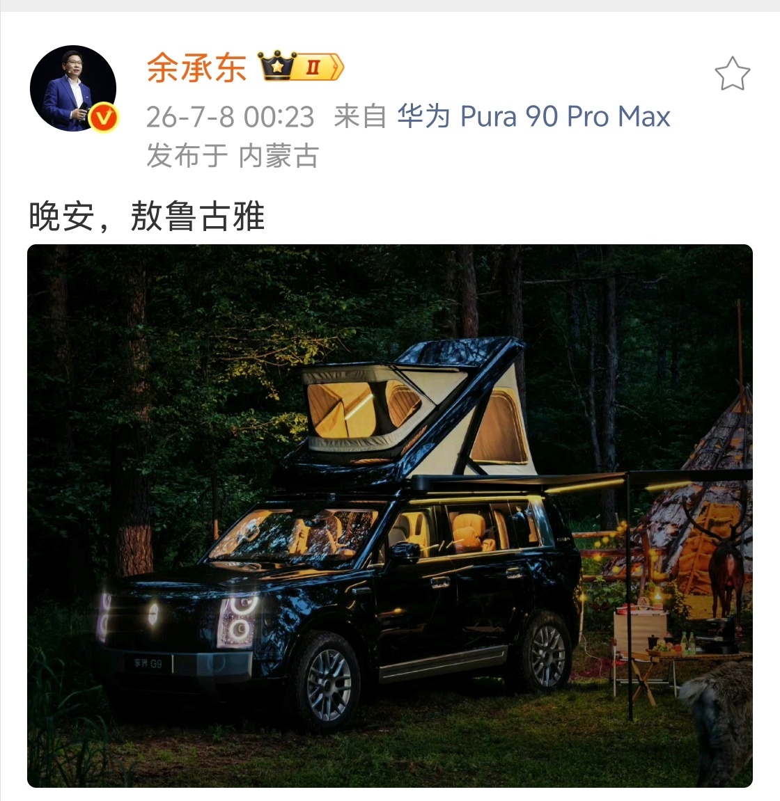 余承东昨晚也官宣了享界G9的升顶帐篷设计，升顶设计肯定会火起来，我猜测爆发周期是