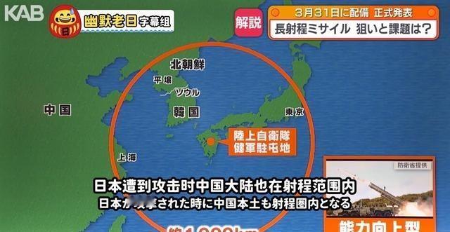 日本把导弹对准了中国：你把导弹部署在学校旁边是什么意思？

日本最近在熊本市健军