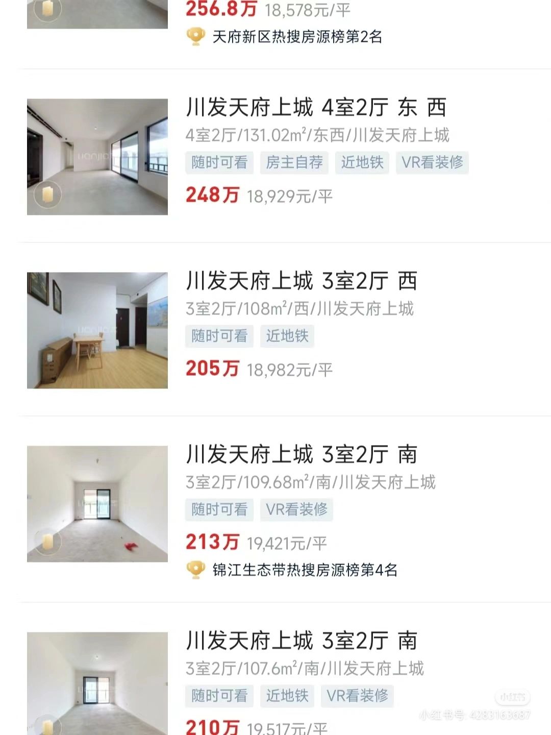 炒房客，套现了！！！