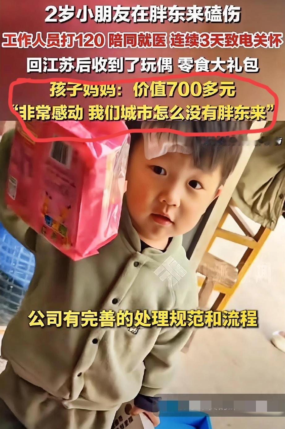 胖东来赢的从来不是价格，是刻在骨子里的善良和担当！