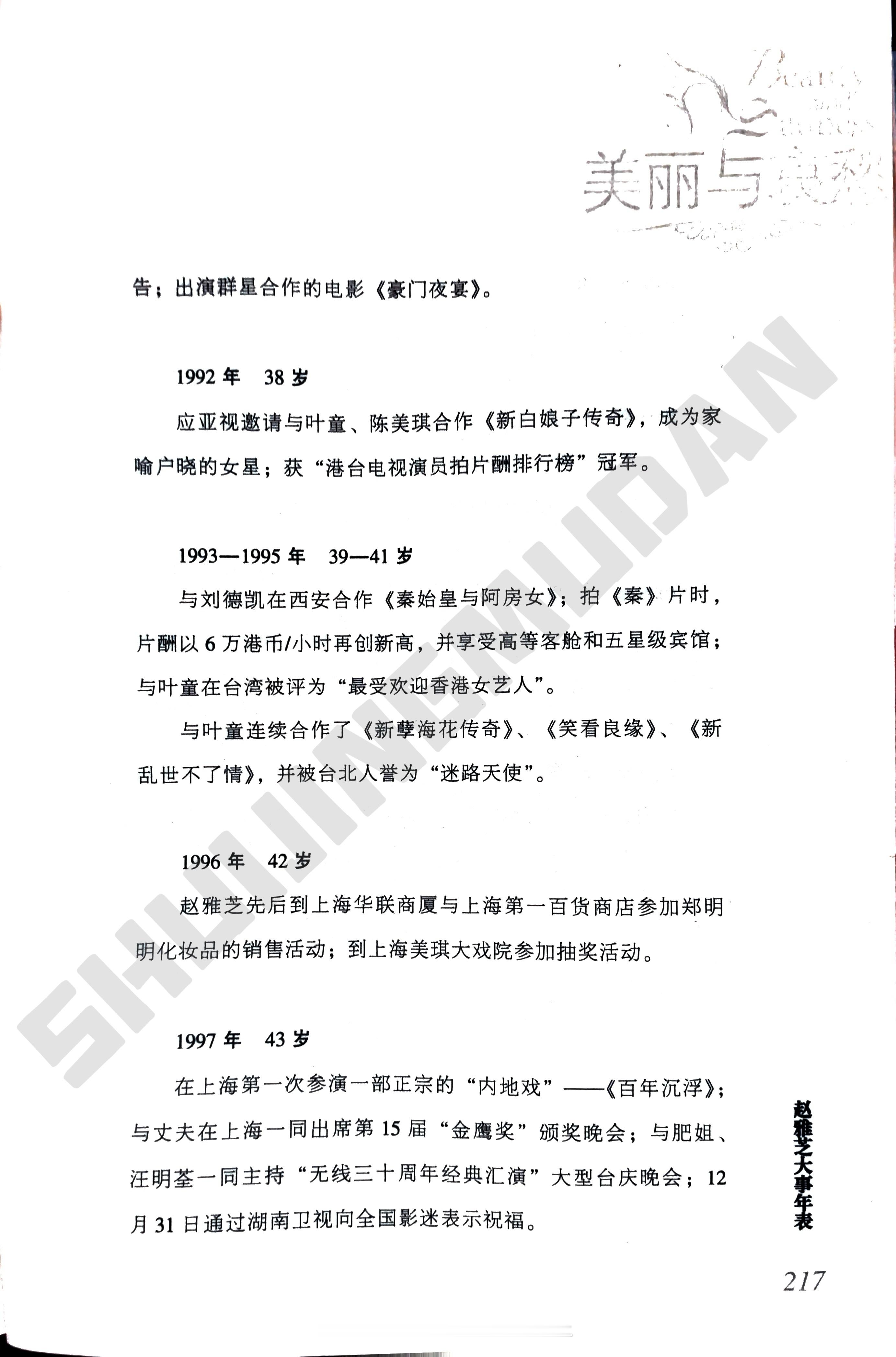 芝童道合赵雅芝叶童 我来补充一下这个史诗齐名的名场面 