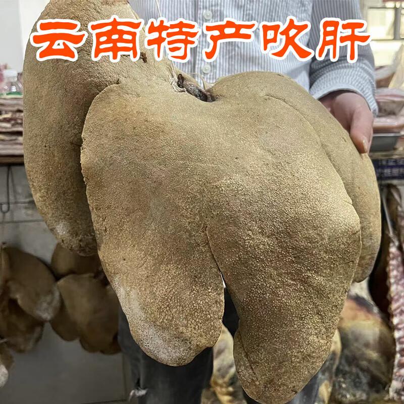 吹猪肝这道云南白族传统菜肴太有特色了！
它历史悠久，制作工艺能追溯到宋代。新鲜猪