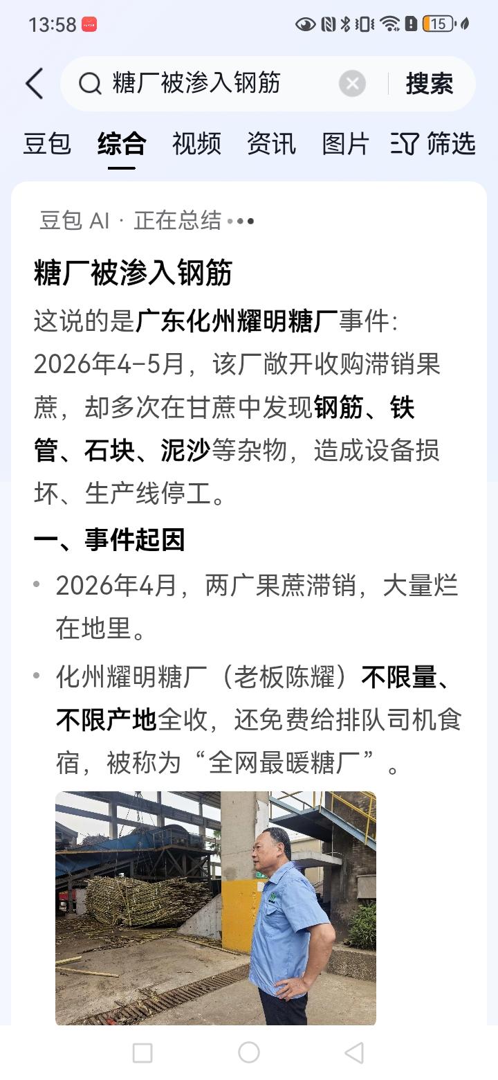 人性的贪婪是无处不在，当别人的善意施加于蔗农的时候，这群人中间就有那么几个却斜眉