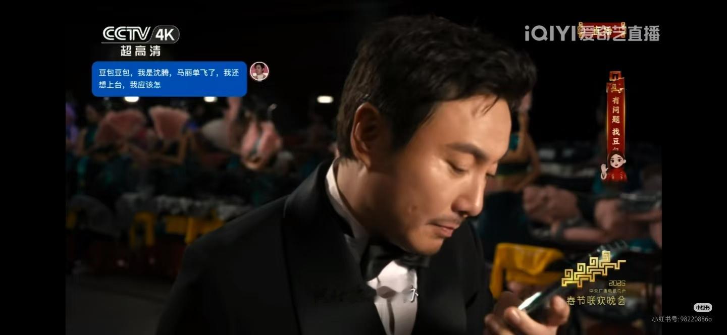 马丽单飞了 沈腾怎么办笑死我了沈腾想上春晚 “豆包豆包，我是沈腾，马丽单飞了，我