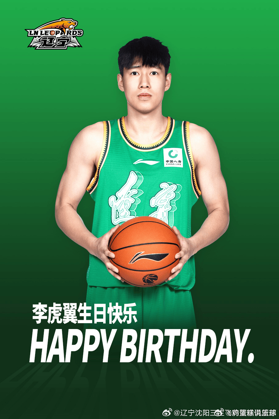 辽宁男篮 虎子生日快乐，新的一年继续加油。 