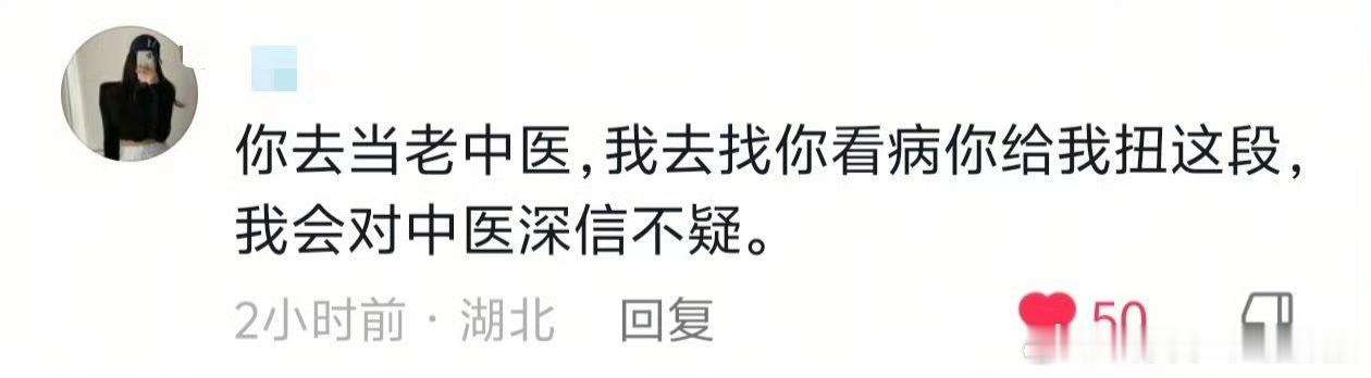 夏之光人走到哪里脉把到哪里夏之光在娱乐圈当中医 好好好也是让夏之光也是走出属于自