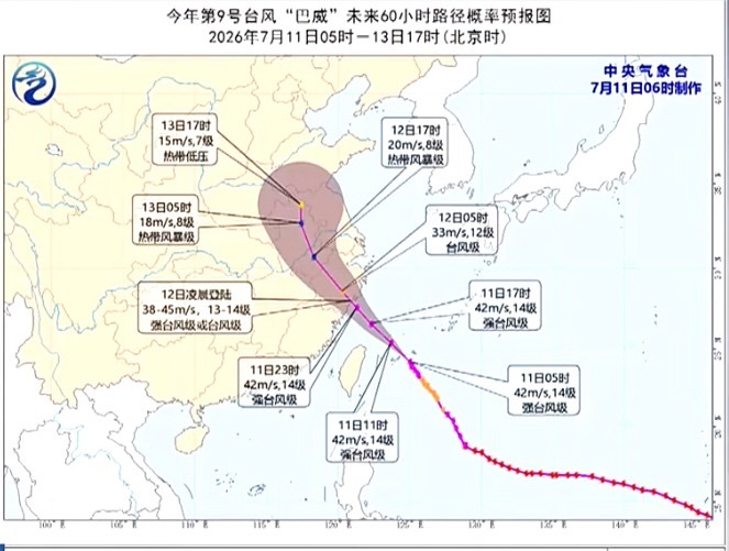 台风巴威位置温州将正面迎战台风巴威 
