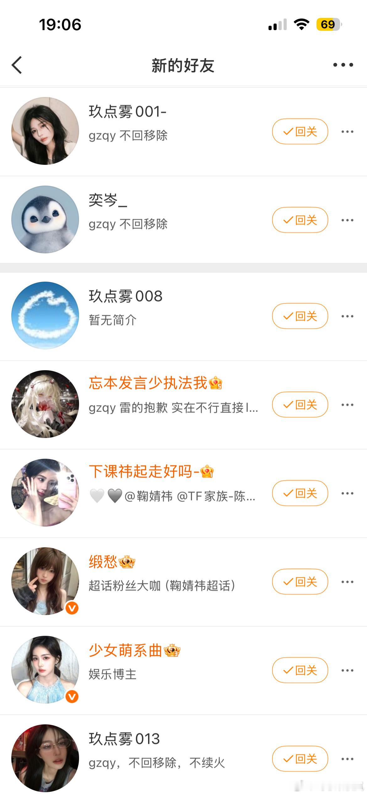 一股无名火，要取就取吧，反正也是小薅
