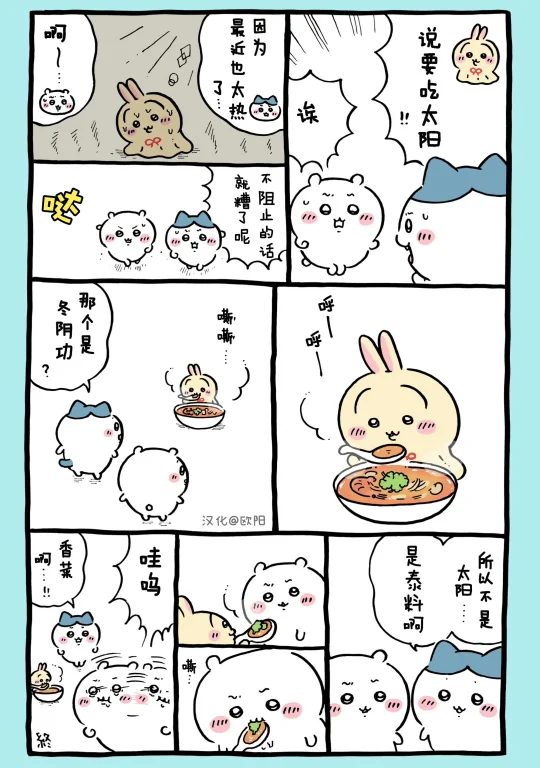 吉伊（不吃香菜版）