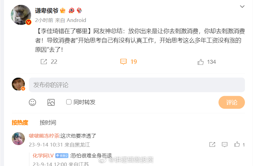 网友：恐怕很难全身而退 ​​​