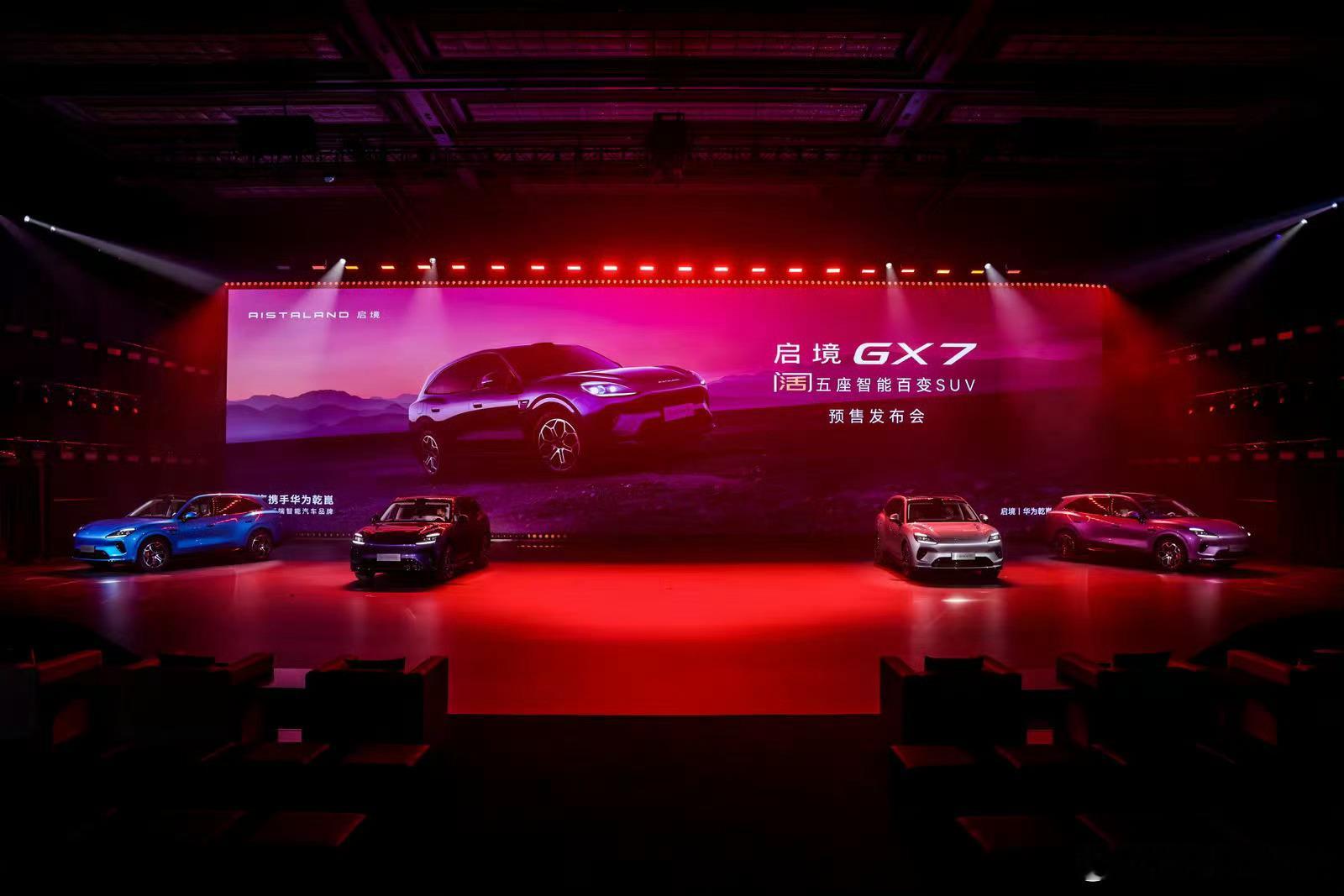 启境GX7行业首发阔五座形态启境GX7首发华系车四折叠家用大五座SUV卷到现在，