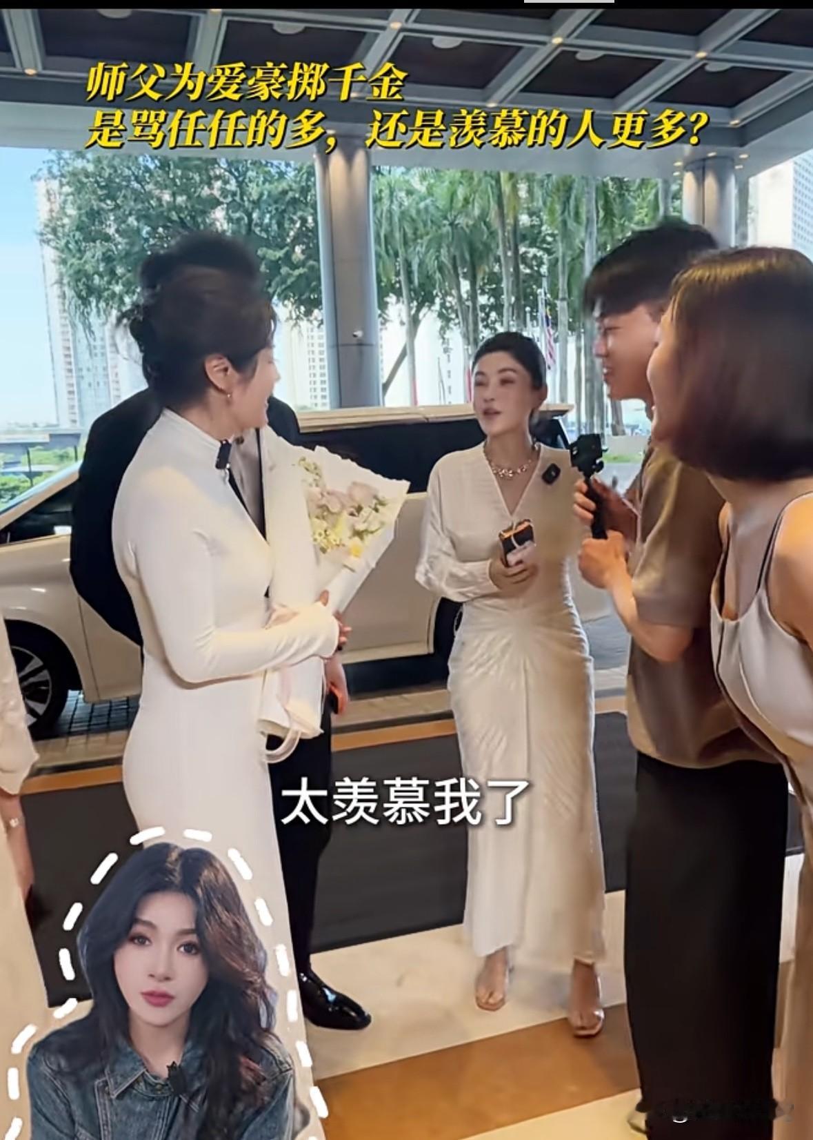 炫富，这才是炫富，
任任说“哎呀，别人都太羡慕我了，这样的机会不是谁都能得到的，