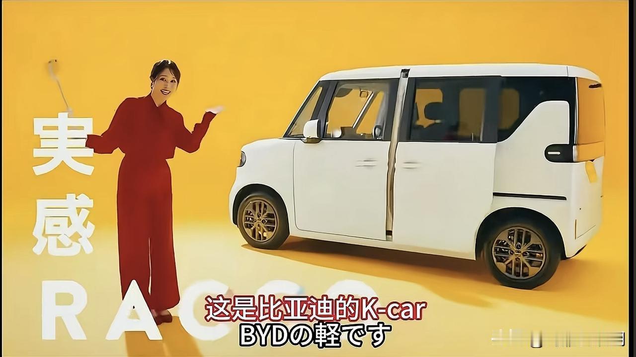 比亚迪杀到日本大本营，代言人被骂卖国贼

比亚迪海懒正式在日本开买，是日系粉丝心