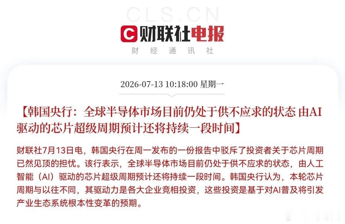 老乡别走，这次轮到韩国央行喊老乡别走了上午10点18分，韩股大跌的情况下，韩国央