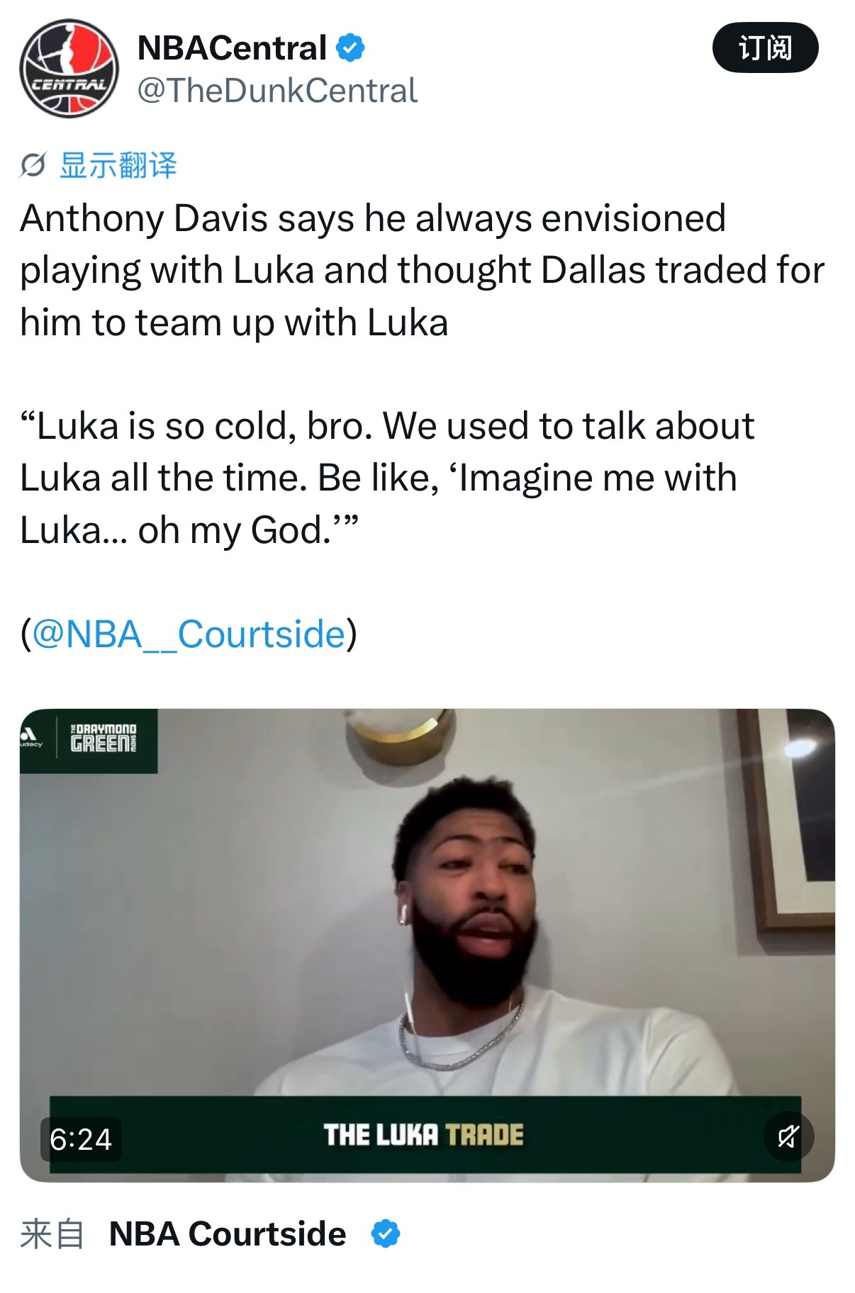 浓眉说刚开始以为独行侠把他交易过去是为了和东契奇搭档 