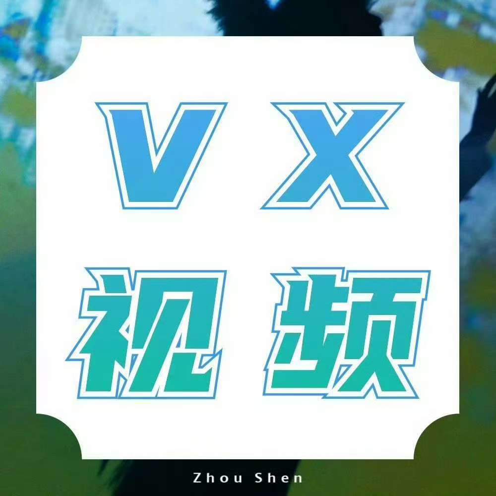 周深     📣  12.19  柿子更新  📣【周深工作室】VX更新深深今
