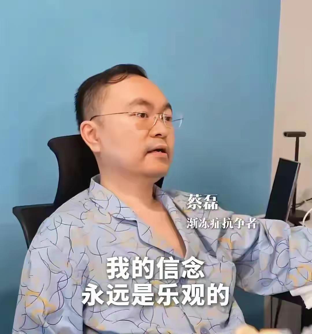 是的，根据多家媒体在2025年9月26日的报道，蔡磊目前的身体状况确实非常严峻。