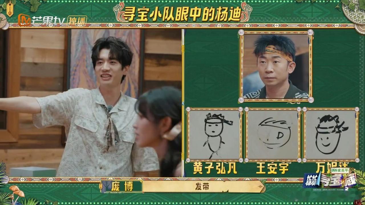 杨迪画画把半个娱乐圈得罪完了杨迪写实派自画像忙忙碌碌寻宝藏 唯独自画像老老实实写