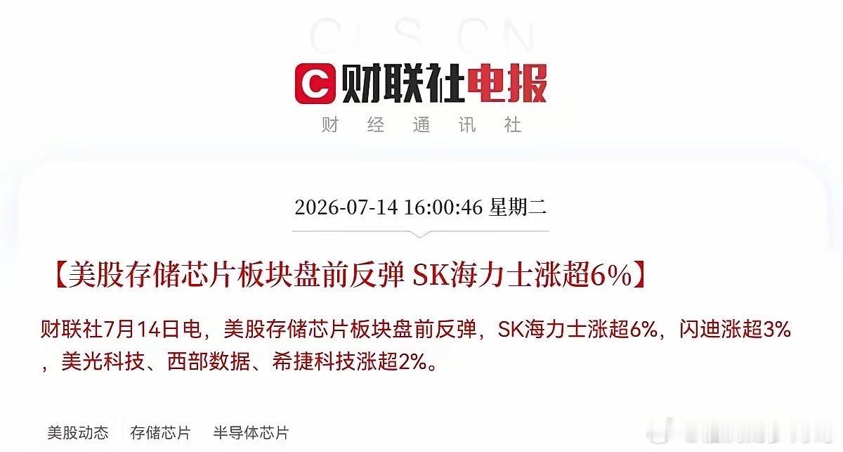 明天恐怕要跳空了吧！盘后突发三大利好，这下满仓的要笑开花了，空仓的恐怕后悔都来不