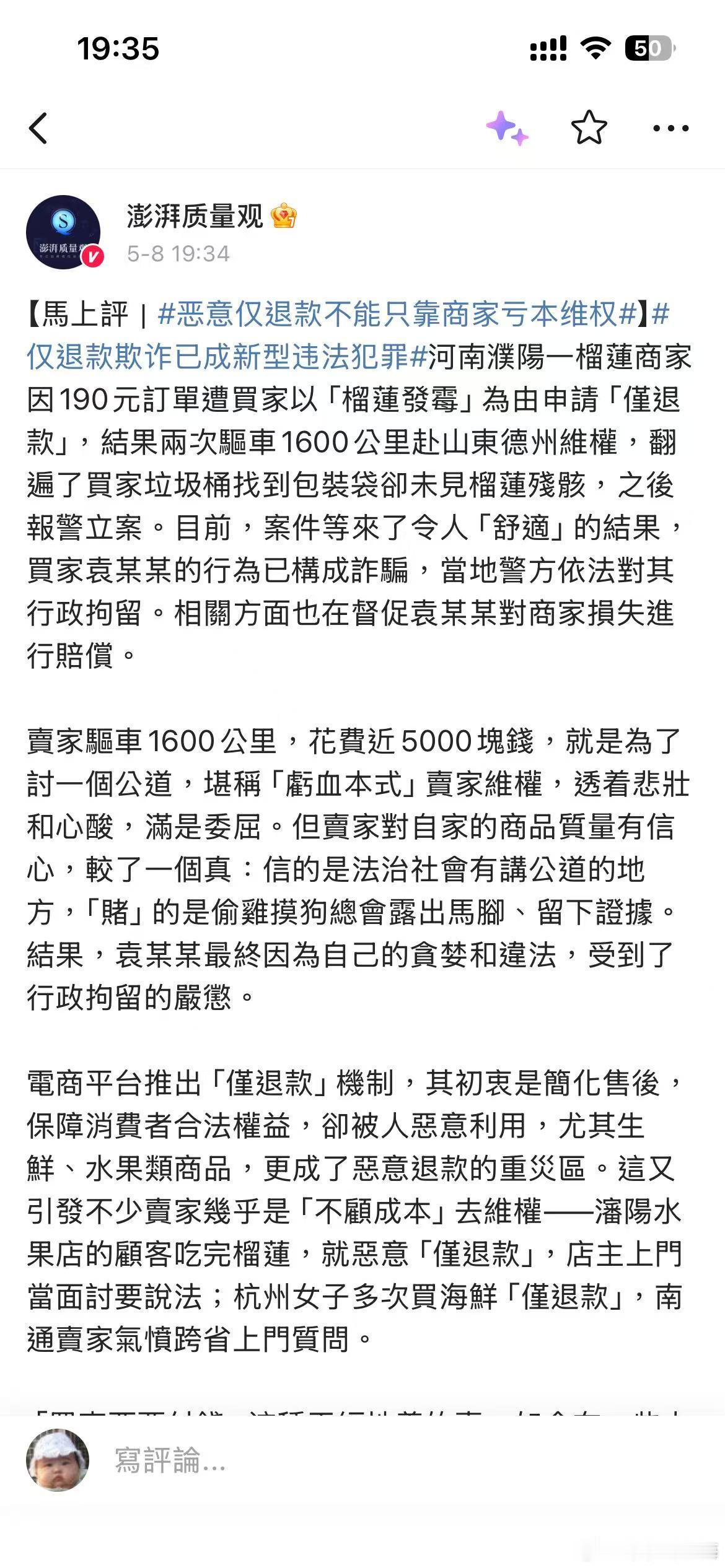 林子大了什么鸟都有。仅仅一口吃的，去坑商家，外卖骗吃的这种人常有，她们就该受到惩